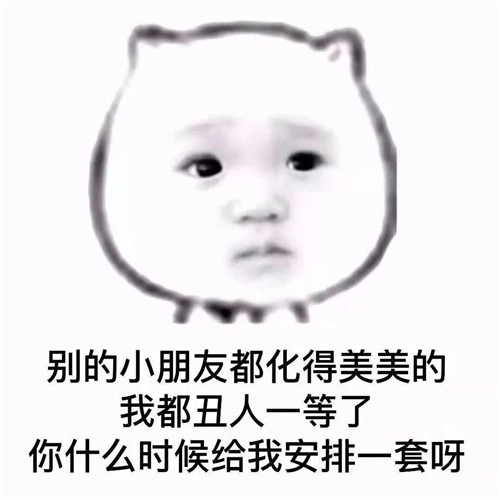 冬天的第一支口红表情包大全分享