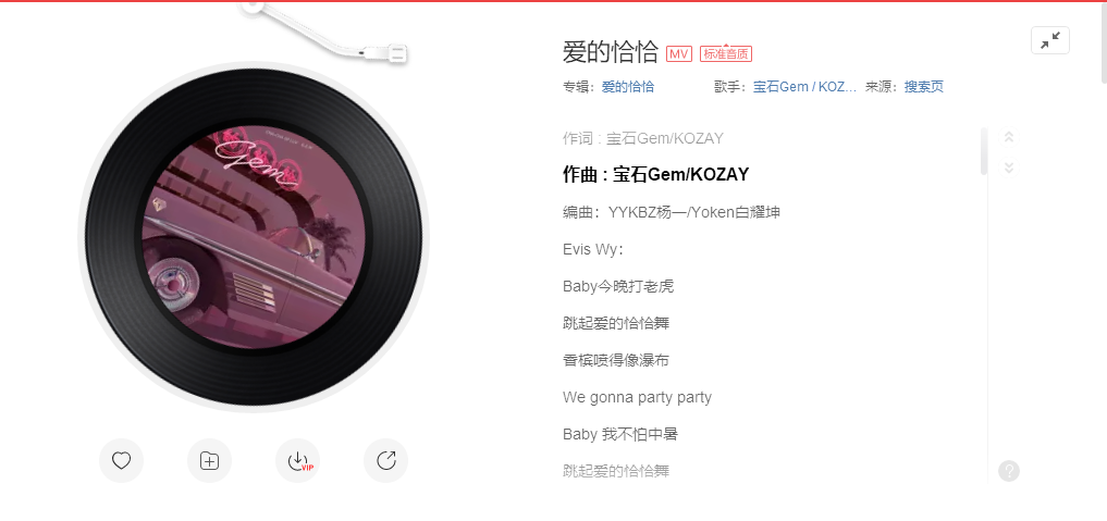 《抖音》我的小金库大大像个大厦歌曲介绍