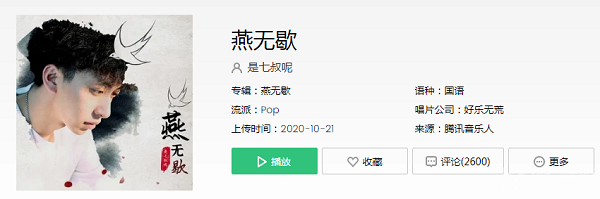 《抖音》你爱着谁心徒留几道伤是什么歌
