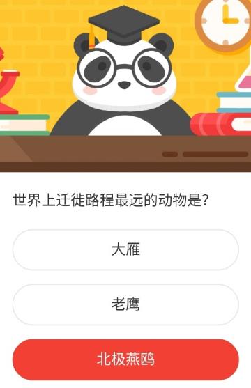 《微博》11月24日森林驿站每日一题答案