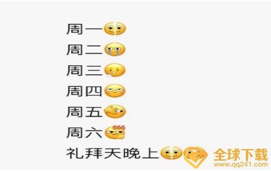 《微信》新表情的正确打开方式图解