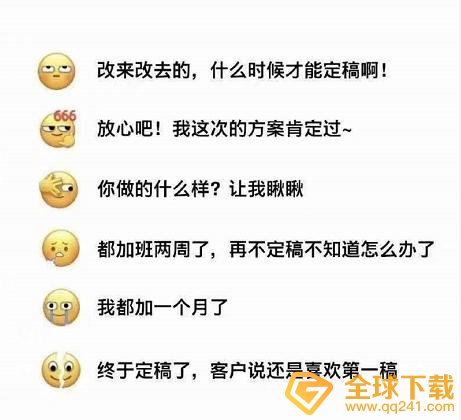 《微信》新表情的正确打开方式图解