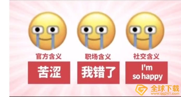 《微信》新表情的正确打开方式图解