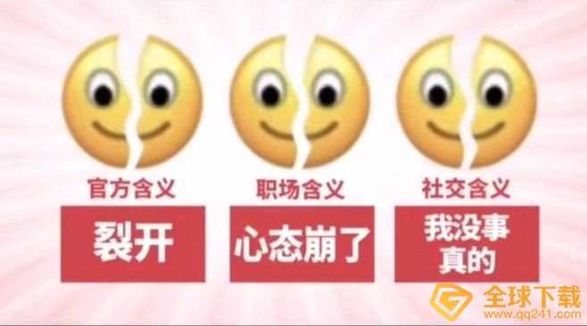 《微信》新表情的正确打开方式图解
