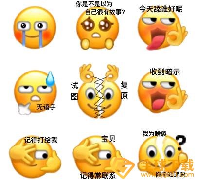 《微信》新表情的正确打开方式图解