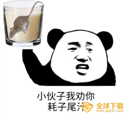 一口咬腚梗的意思介绍