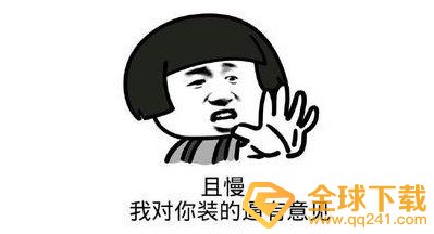 一口咬腚梗的意思介绍