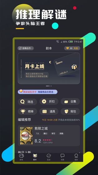 《百变大侦探》剧情答案解析介绍