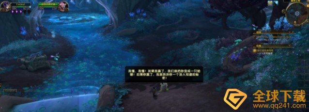 《魔兽世界》林鬼的游戏任务流程