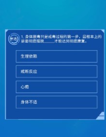 2020上海市毒品预防知识闯关大赛题库及答案大全分享