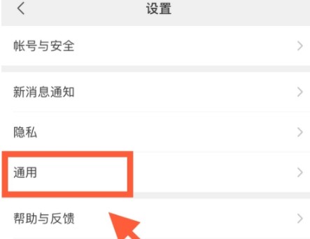 《微信》群发助手使用教程