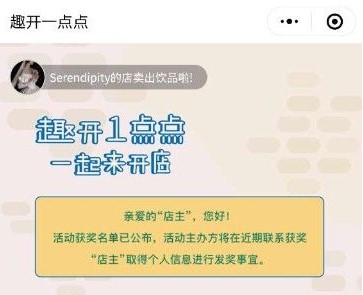 一点点奶茶定制教程