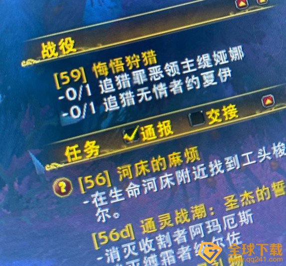 《魔兽世界》悔悟狩猎任务完成攻略