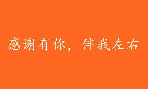 2020感恩节朋友圈文案图片壁纸大全