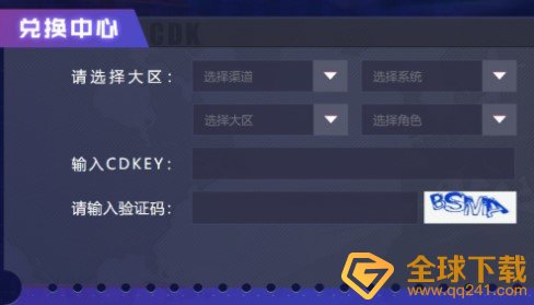 《街霸：对决》2020最新礼包兑换码大全分享