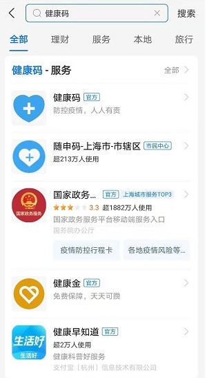公交卡绑定健康码教程