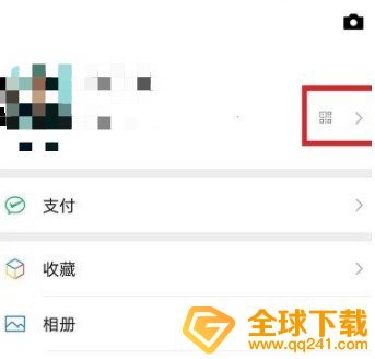 《微信》拍一拍出师表设置教程