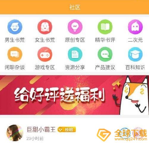 《小书亭》2020最新版名称介绍