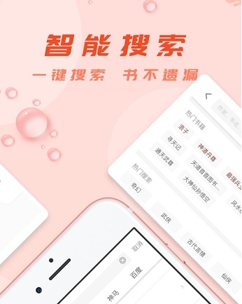 《小书亭》苹果版下载地址分享