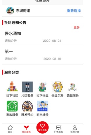 《掌上青冈》登录不上解决方法介绍