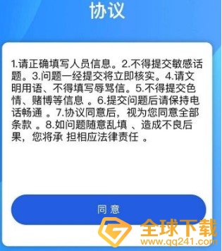 《掌上青冈》注册登录教程