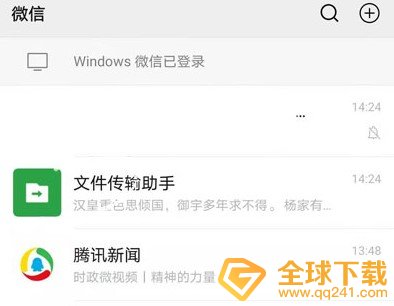 《微信》支付提现免费券领取教程