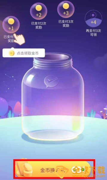 《微信》支付提现免费券领取教程