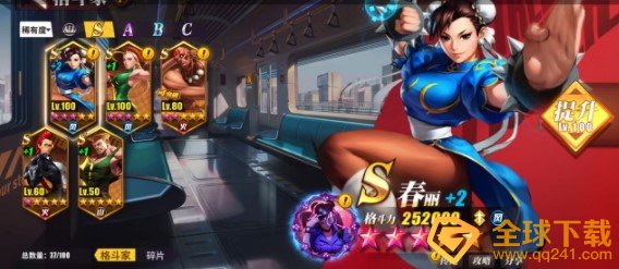 《街霸：对决》最强阵容火队推荐