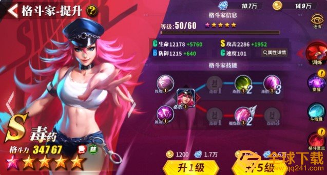 《街霸：对决》最强阵容林队推荐