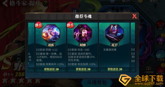 《街霸：对决》最强阵容林队推荐