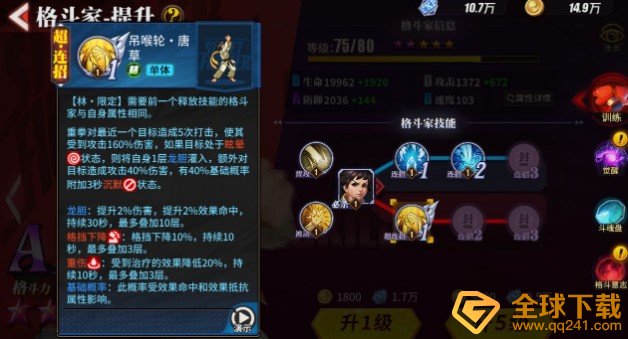 《街霸：对决》最强阵容林队推荐