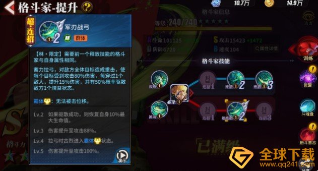 《街霸：对决》最强阵容林队推荐