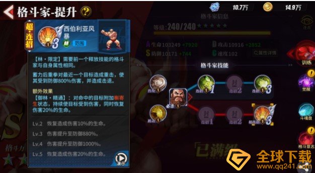 《街霸：对决》最强阵容林队推荐