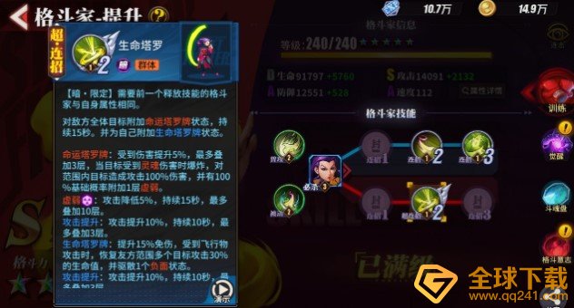 《街霸：对决》最强阵容暗队推荐