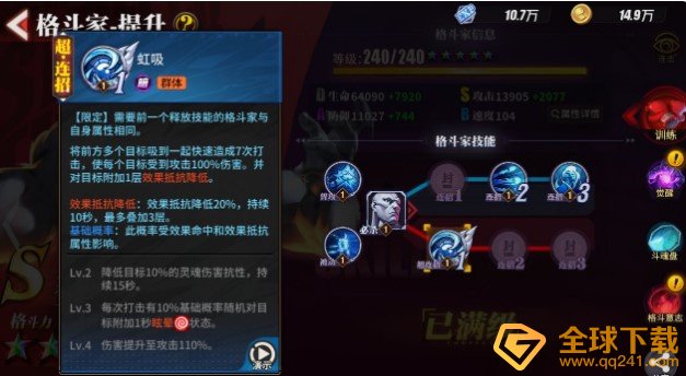 《街霸：对决》最强阵容暗队推荐