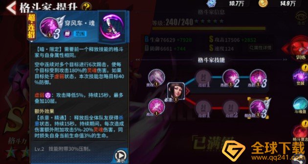 《街霸：对决》最强阵容暗队推荐