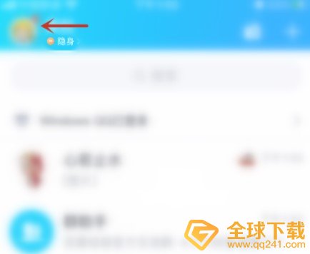 《QQ》能量值图标开启方法