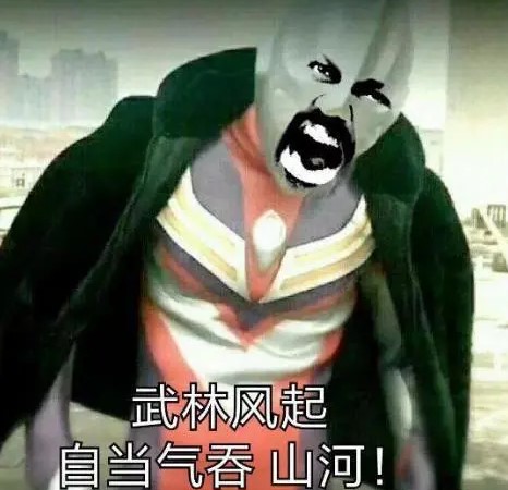这个世界上根本没有迪迦奥特曼最新表情包大全分享