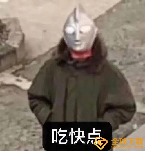 这个世界上根本没有迪迦奥特曼梗的意思介绍