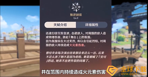 《原神》辛淼角色介绍