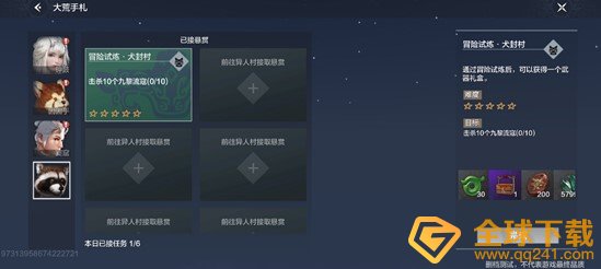 《妄想山海》战斗图腾挑战方法一览 