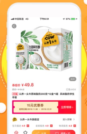 《花生日记》APP官方邀请码分享