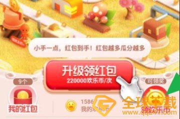 2020《淘宝》双十二欢乐造红包玩法攻略