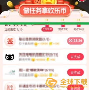 2020《淘宝》双十二欢乐造红包玩法攻略