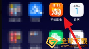 2020《淘宝》双十二欢乐造红包玩法攻略