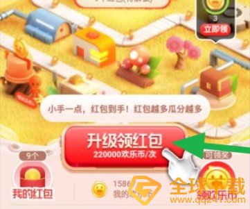 2020《淘宝》双十二欢乐造红包玩法攻略