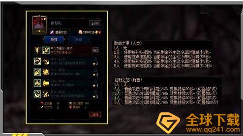 《阿拉德谋略战第二季》最强阵容推荐