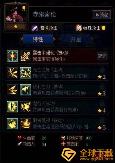 《阿拉德谋略战第二季》最强阵容推荐
