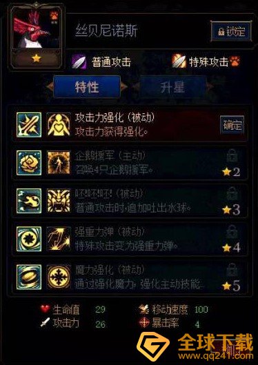 《阿拉德谋略战第二季》最强阵容推荐