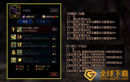 《阿拉德谋略战第二季》加点狄瑞吉推荐